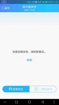华为手机怎么快传视频