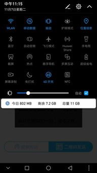 华为手机怎么快传视频