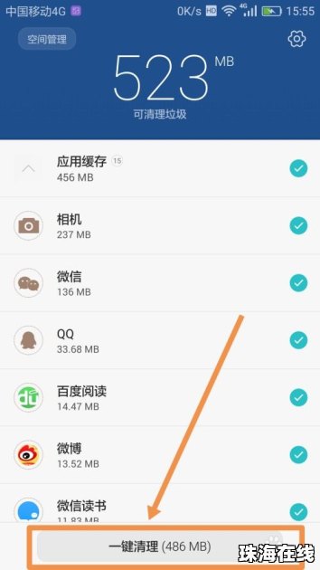华为手机速度怎么提升