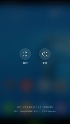 华为手机怎么解除盲人