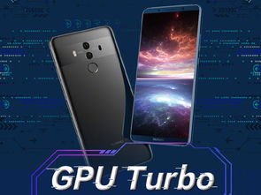 华为手机怎么GPU超频