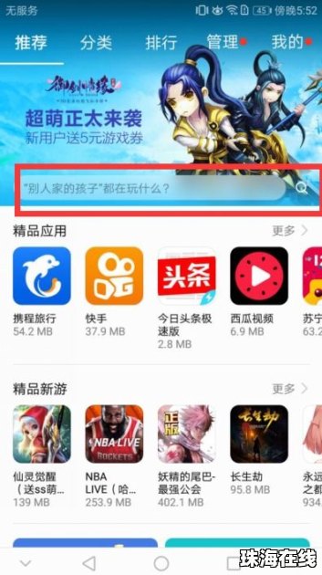 华为手机googlearcore怎么用
