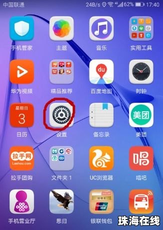 华为手机怎么归纳应用 华为手机怎么归纳应用