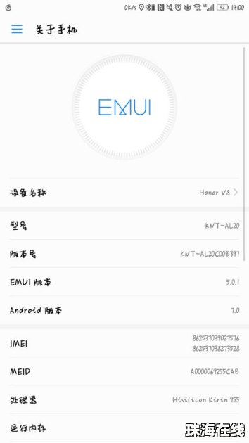 华为手机怎么查字读音