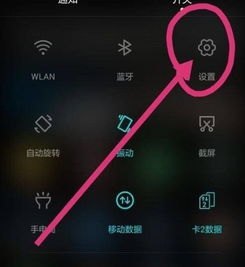 华为手机怎么量尺子