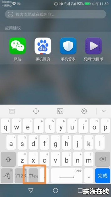 华为手机怎么打英语