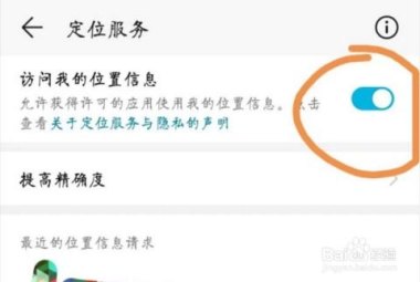 华为手机怎么修改计步器
