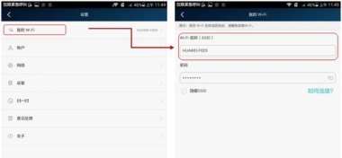 华为手机查找怎么更改