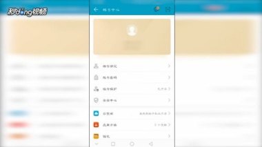华为手机查找怎么更改