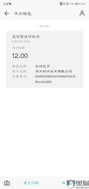 怎么投诉华为手机扣钱 怎么投诉华为手机扣钱