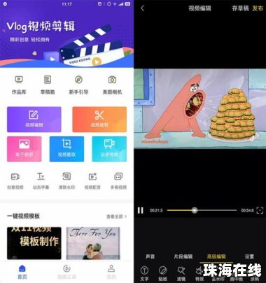 华为手机剪切怎么使用