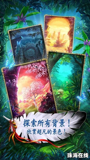 华为手机桌面怎么滚动
