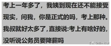 男子加拿大考公上岸：这里也卷