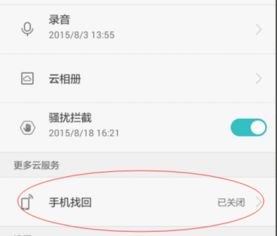 华为手机怎么读取sim