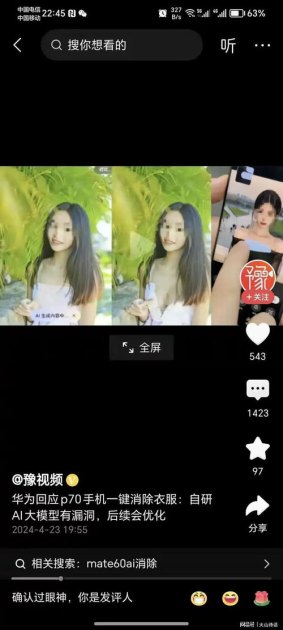 华为手机相册人像怎么