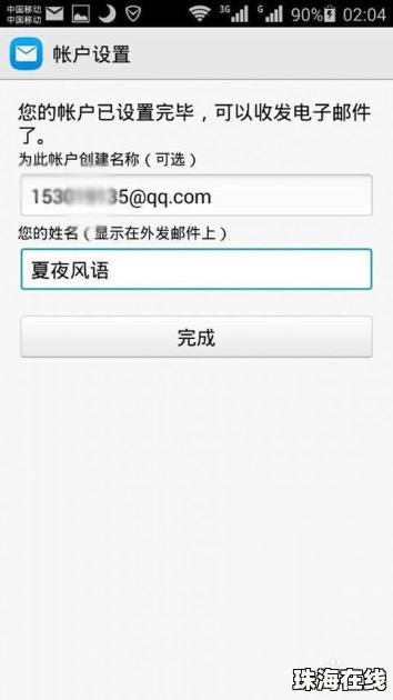 华为手机邮件怎么发 华为手机邮件怎么发