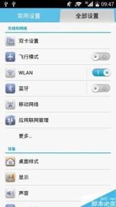华为手机详情怎么写