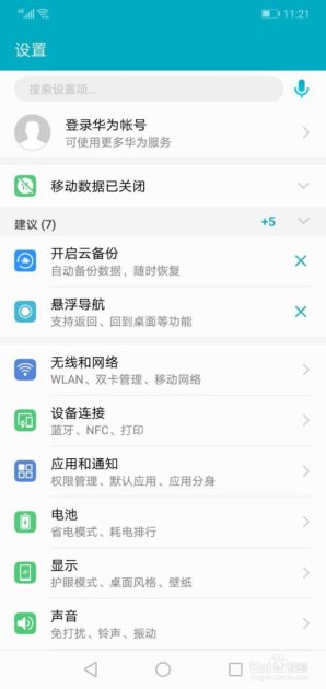 华为手机详情怎么写