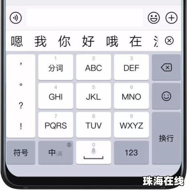 华为手机键盘怎么语音