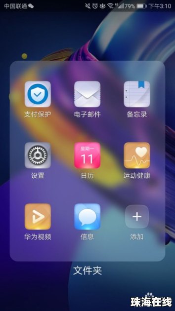 华为手机键盘怎么语音