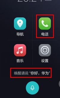 华为手机拨号怎么没了