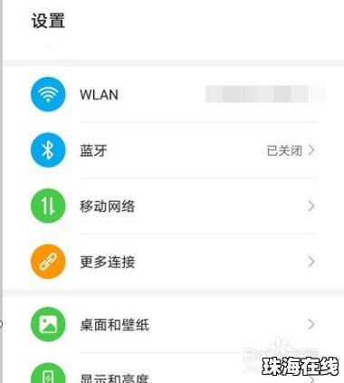 华为手机怎么滑去应用 华为手机怎么滑去应用