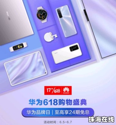 华为手机京东怎么分身