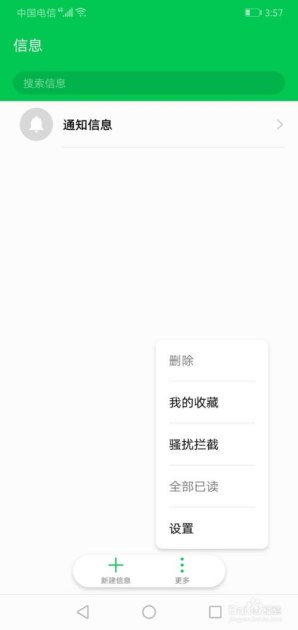 华为手机怎么下短信