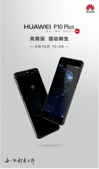华为手机怎么调色度