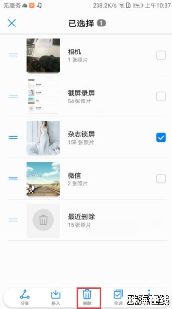 华为手机怎么关闭相片