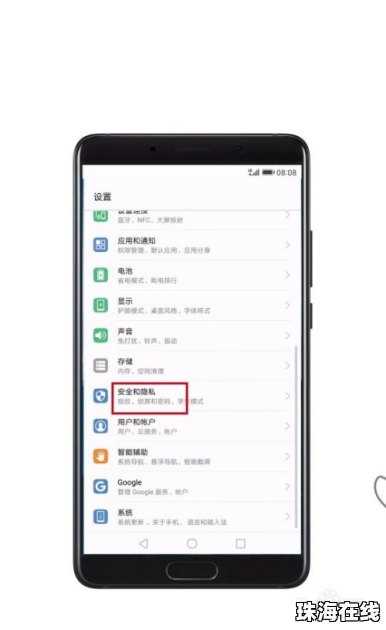 华为手机怎么查作业
