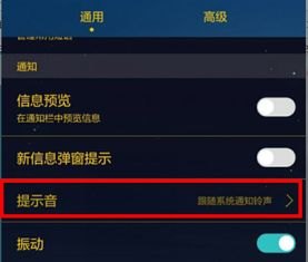 华为手机怎么清除铃声