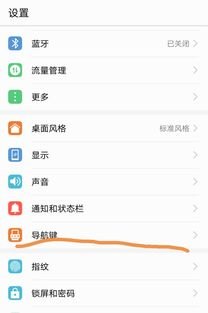 华为手机怎么调位置
