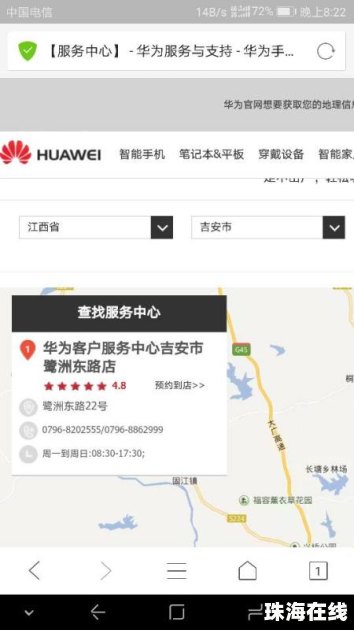 怎么查华为手机坏点