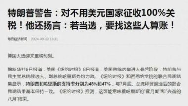 特朗普称对俄罗斯征收100%关税