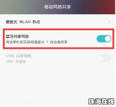 华为手机怎么连接宽带