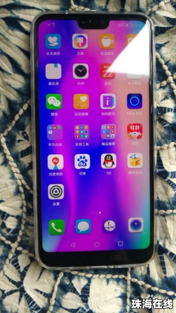 华为手机怎么去除顶部