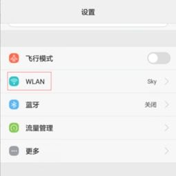 华为手机无线怎么设置 华为手机无线怎么设置