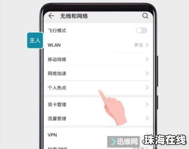 华为手机无线怎么设置 华为手机无线怎么设置