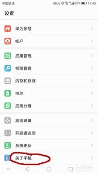 华为手机怎么编辑定位 华为手机怎么编辑定位