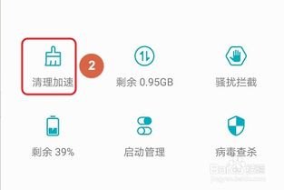 华为手机怎么清理碎片