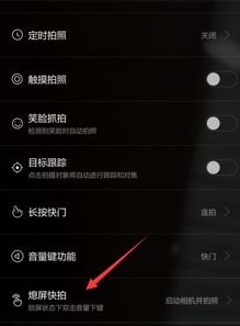 华为手机光圈怎么设置