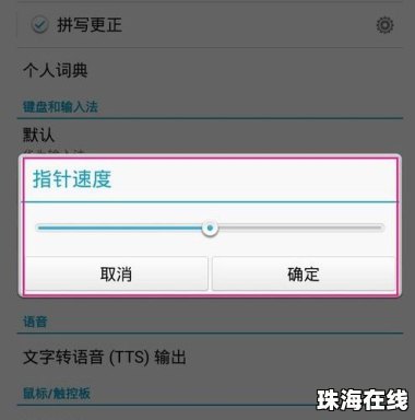 华为手机怎么转拼音