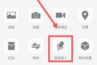 华为手机怎么转拼音