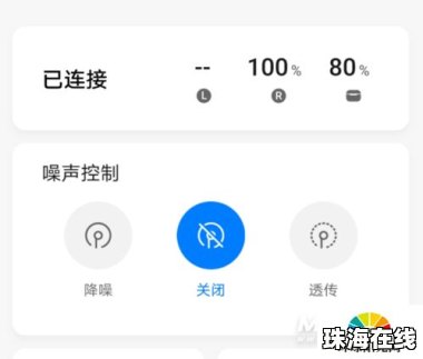 华为手机触点怎么设置