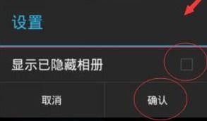 华为手机相册怎么返回