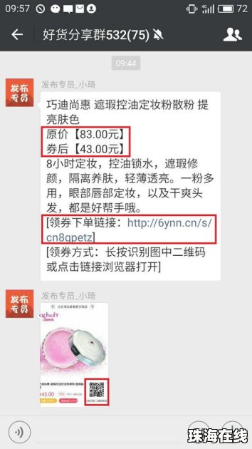 华为手机怎么桌面搜索
