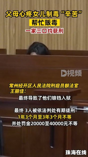 大厂程序员被裁后制毒贩毒获刑