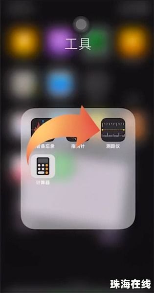 华为手机怎么测长度