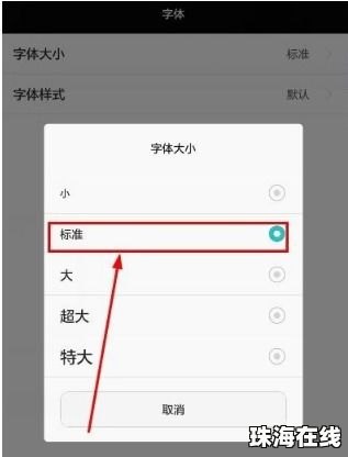 华为手机怎么导入字体 华为手机怎么导入字体